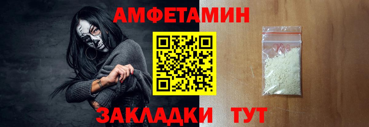 Амфетамин Premium Севастополь