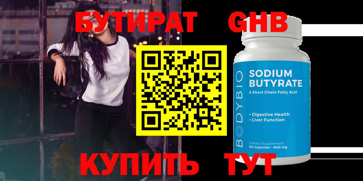 БУТИРАТ оксана  Вход с VPN  Севастополь 