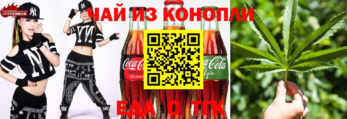 Печенье с ТГК марихуана  Вход с VPN  Севастополь 