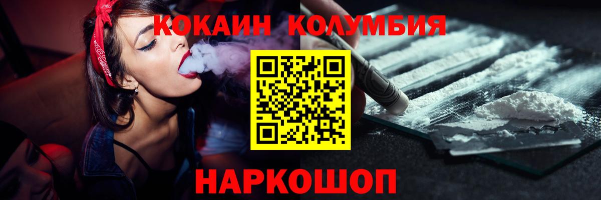 COCAIN 99%  КОКАИН  Севастополь  Cocaine 99%  Вход с VPN 