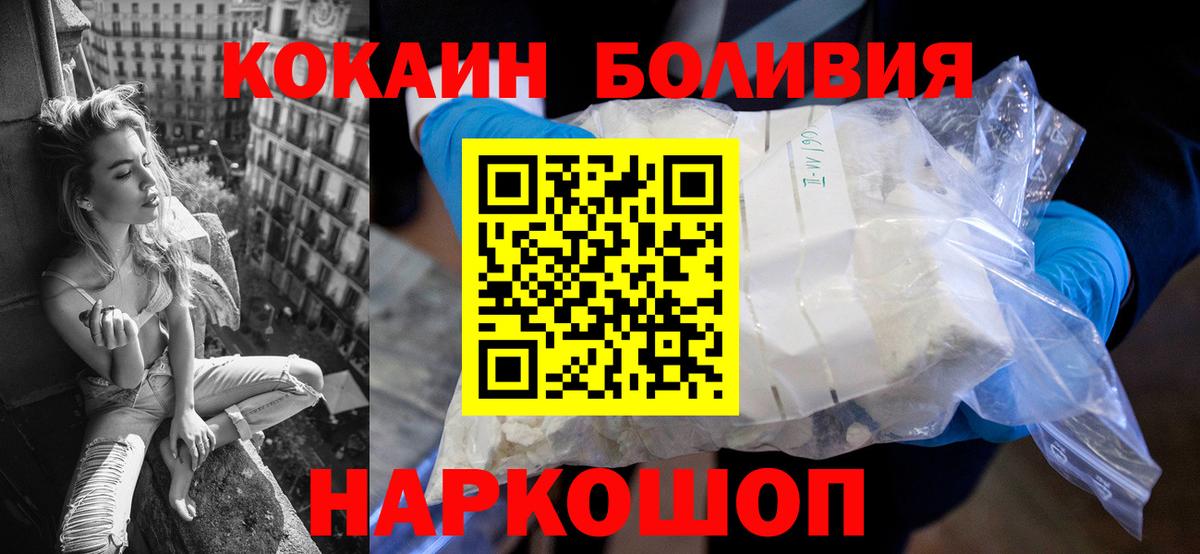 COCAIN FishScale Севастополь