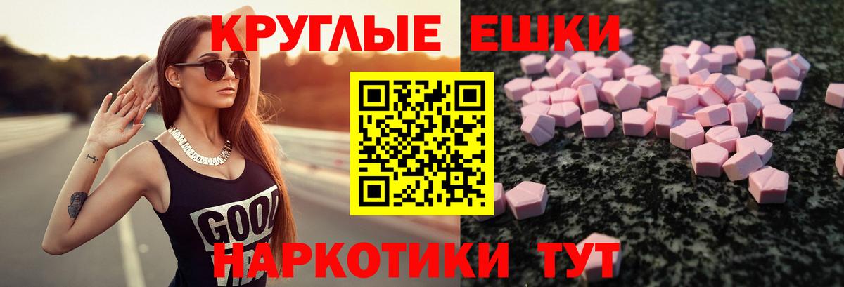 ЭКСТАЗИ диски Севастополь
