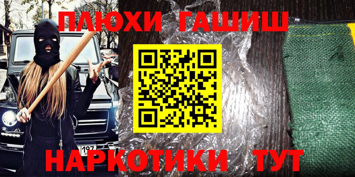 Севастополь  ГАШ Ice-O-Lator  Гашиш  Вход с VPN 