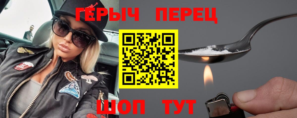 Героин белый  Вход с VPN  Севастополь 