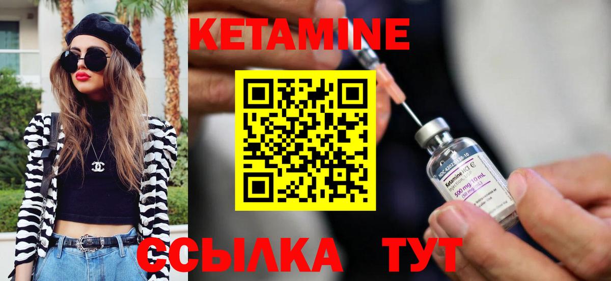 Кетамин VHQ Севастополь