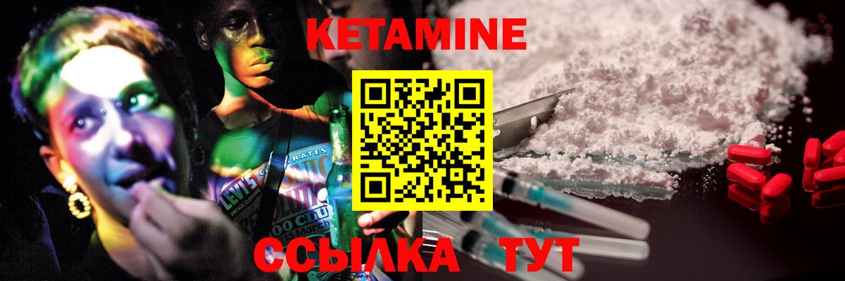 Кетамин ketamine  Вход с VPN  Севастополь 