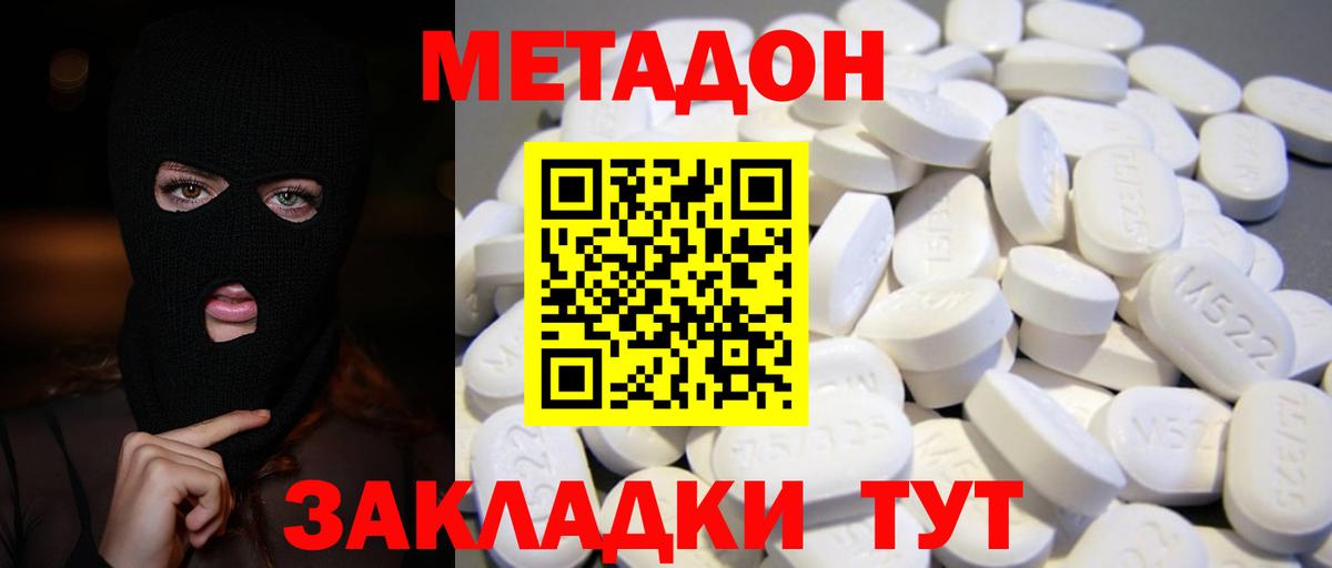 Севастополь  МЕТАДОН кристалл  нарко площадка наркотические препараты  MEGA рабочий сайт  МЕТАДОН кристалл  Вход с VPN 
