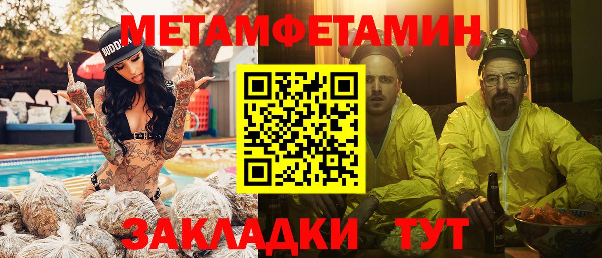 Первитин Methamphetamine  Вход с VPN  Первитин Methamphetamine  Севастополь 