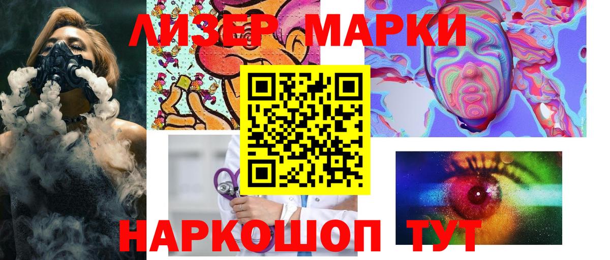 Марки N-bome 1500мкг Севастополь