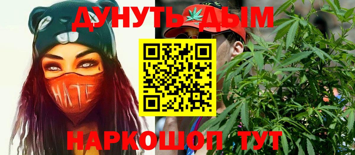 Конопля AK-47  Бошки марихуана Amnesia  Бошки марихуана VHQ  Вход с VPN  Севастополь 
